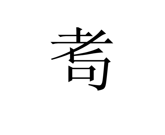 成年后近视度数还会加深吗